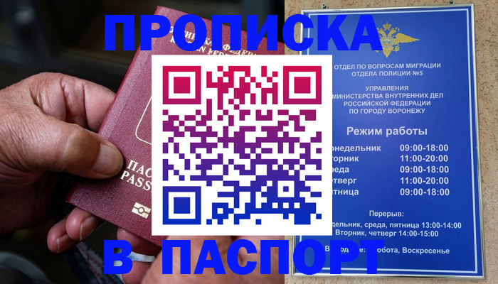 прописка для военкомата в Твери