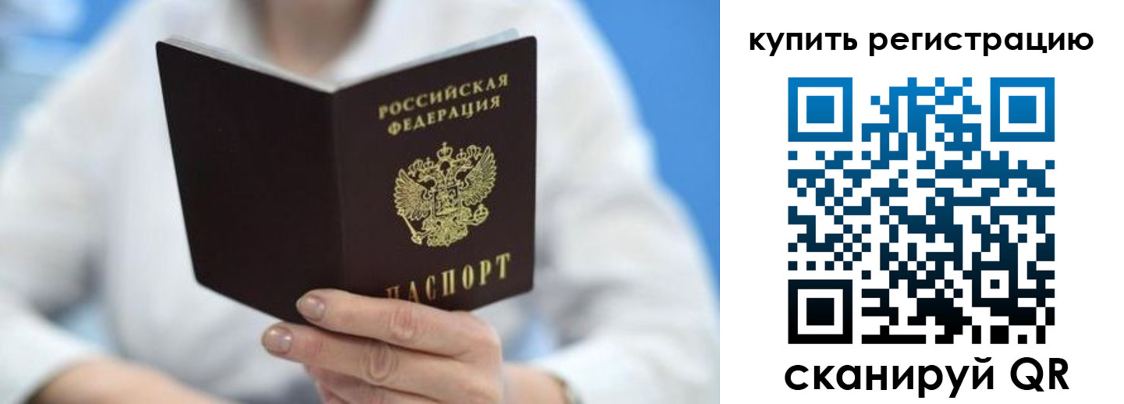 где прописаться в Твери