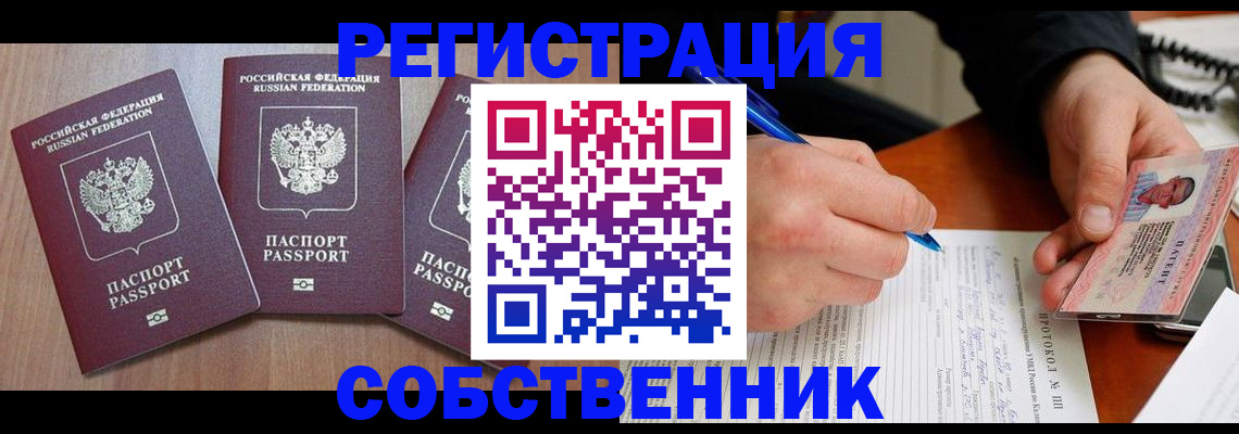 прописка гарантия в Твери