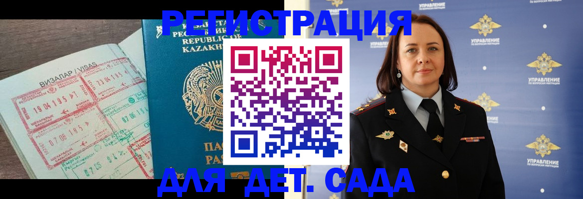 регистрация в Твери