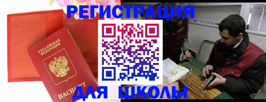 временная регистрация поиск в Твери