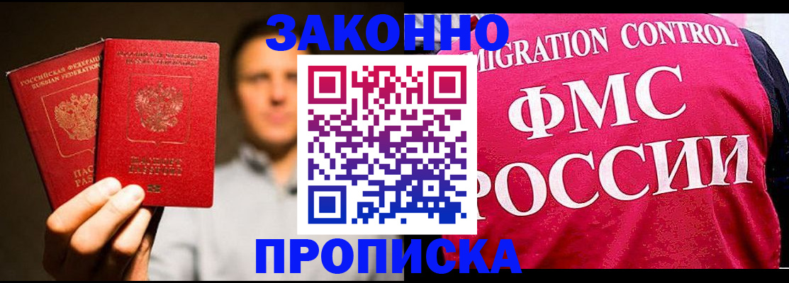 временная регистрация собственник в Твери