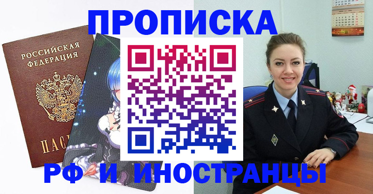 временная регистрация в квартире в Твери