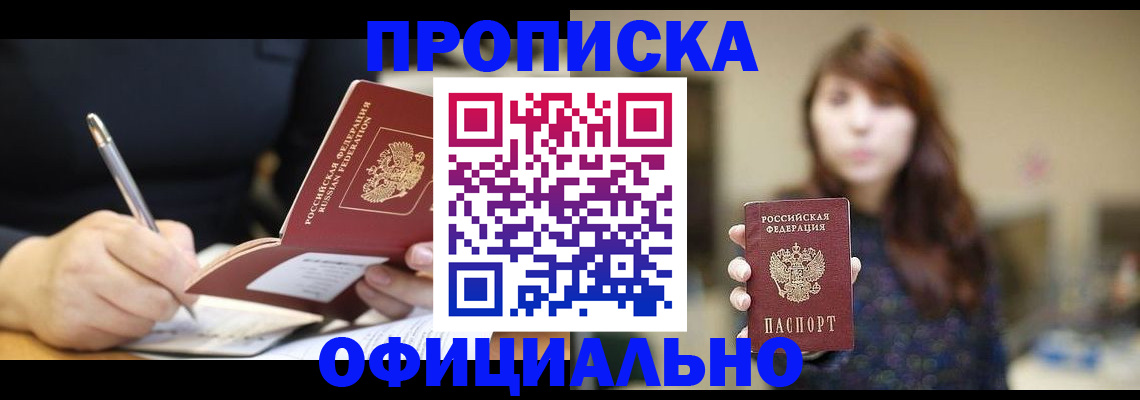 временная регистрация купить в Твери