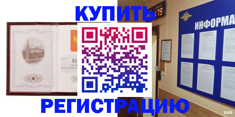 прописка штамп в Твери