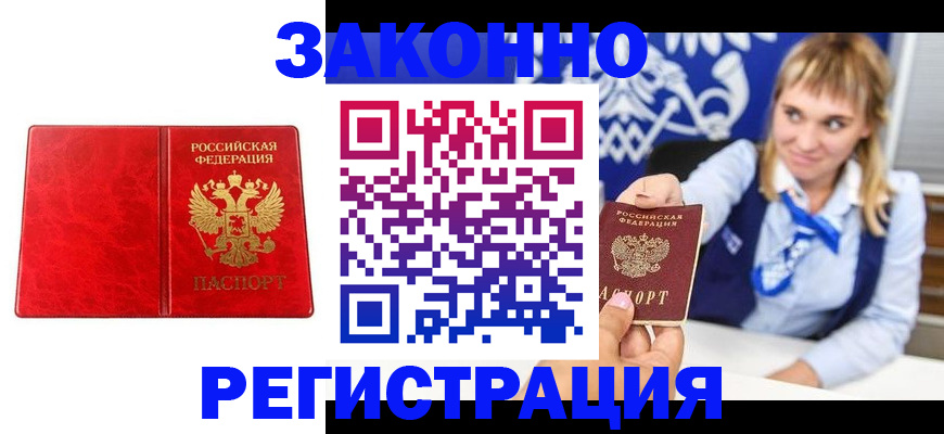 прописка гарантия в Твери