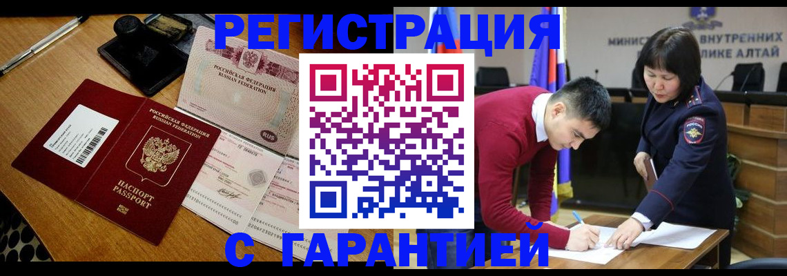 временная регистрация 2025 в Твери
